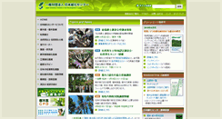 Desktop Screenshot of jpgreen.or.jp