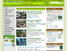 Tablet Screenshot of jpgreen.or.jp